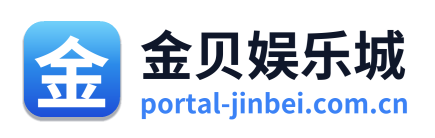 金贝娱乐城